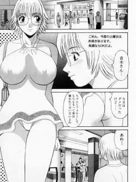 [かわもりみさき] Hにキスして！ Vol. 3_171