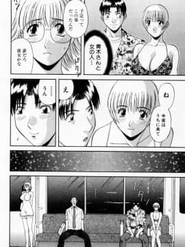 [かわもりみさき] Hにキスして！ Vol. 3_172
