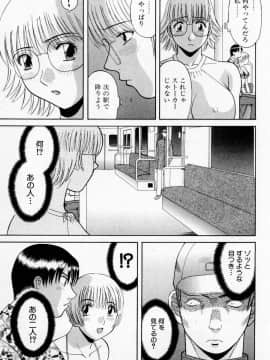 [かわもりみさき] Hにキスして！ Vol. 3_173