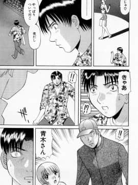 [かわもりみさき] Hにキスして！ Vol. 3_175
