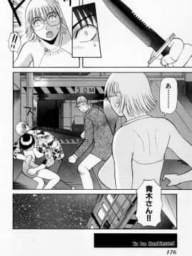 [かわもりみさき] Hにキスして！ Vol. 3_176