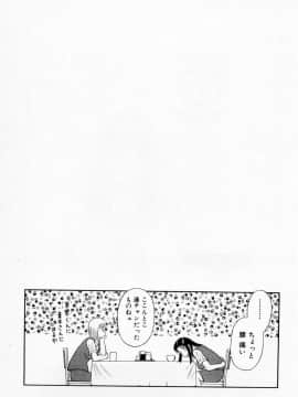 [かわもりみさき] Hにキスして！ Vol. 3_177