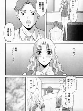 [かわもりみさき] Hにキスして！ Vol. 3_182