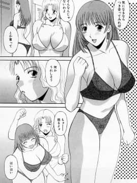 [かわもりみさき] Hにキスして！ Vol. 3_183