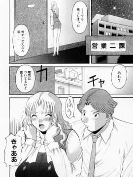 [かわもりみさき] Hにキスして！ Vol. 3_184