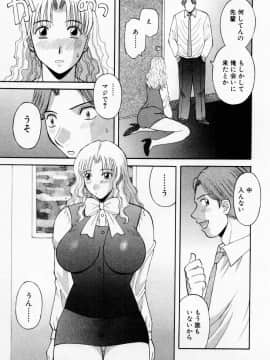 [かわもりみさき] Hにキスして！ Vol. 3_185