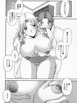 [かわもりみさき] Hにキスして！ Vol. 3_186