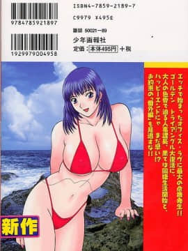 [かわもりみさき] Hにキスして！ Vol. 4_002