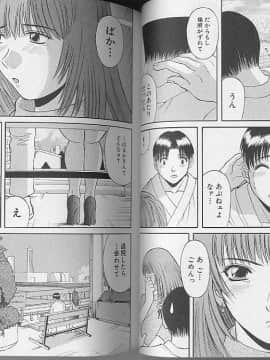 [かわもりみさき] Hにキスして！ Vol. 4_017