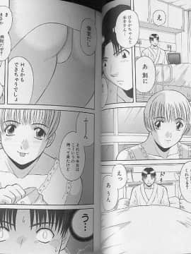 [かわもりみさき] Hにキスして！ Vol. 4_018