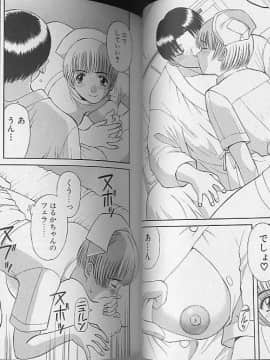[かわもりみさき] Hにキスして！ Vol. 4_020