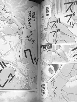 [かわもりみさき] Hにキスして！ Vol. 4_023