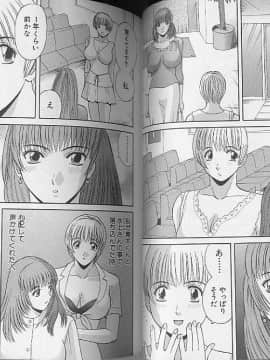 [かわもりみさき] Hにキスして！ Vol. 4_024