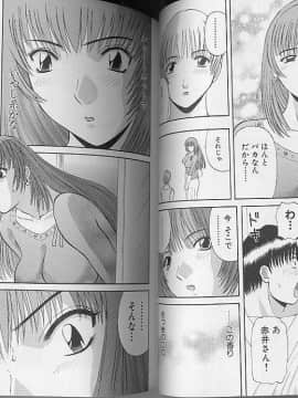[かわもりみさき] Hにキスして！ Vol. 4_025