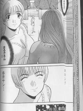 [かわもりみさき] Hにキスして！ Vol. 4_026