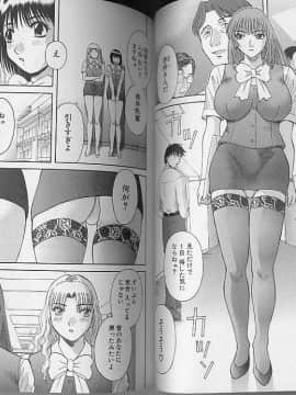 [かわもりみさき] Hにキスして！ Vol. 4_029