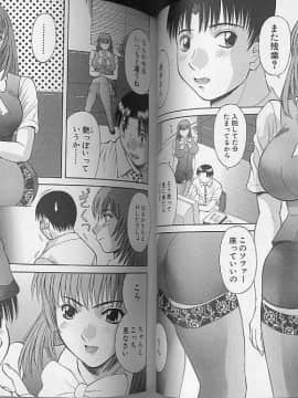[かわもりみさき] Hにキスして！ Vol. 4_031