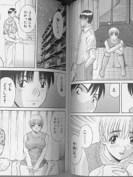 [かわもりみさき] Hにキスして！ Vol. 4_036