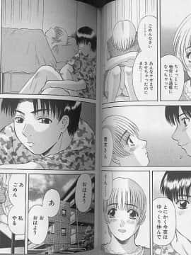 [かわもりみさき] Hにキスして！ Vol. 4_037