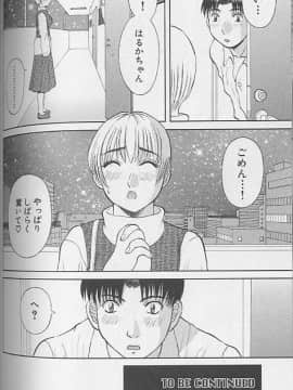 [かわもりみさき] Hにキスして！ Vol. 4_049