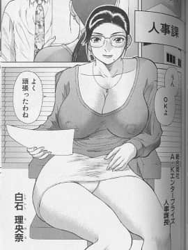 [かわもりみさき] Hにキスして！ Vol. 4_050