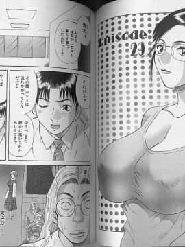 [かわもりみさき] Hにキスして！ Vol. 4_051
