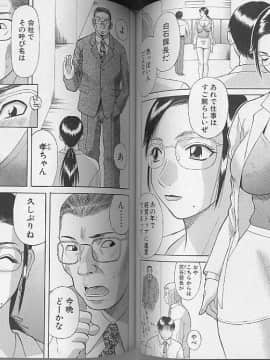 [かわもりみさき] Hにキスして！ Vol. 4_052