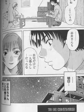 [かわもりみさき] Hにキスして！ Vol. 4_060