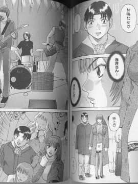 [かわもりみさき] Hにキスして！ Vol. 4_063