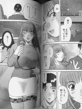 [かわもりみさき] Hにキスして！ Vol. 4_064