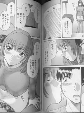 [かわもりみさき] Hにキスして！ Vol. 4_065