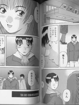 [かわもりみさき] Hにキスして！ Vol. 4_070