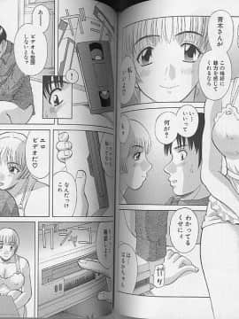 [かわもりみさき] Hにキスして！ Vol. 4_073