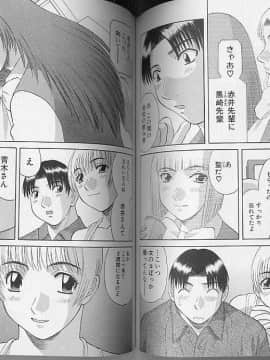 [かわもりみさき] Hにキスして！ Vol. 4_074