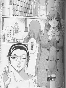 [かわもりみさき] Hにキスして！ Vol. 4_081