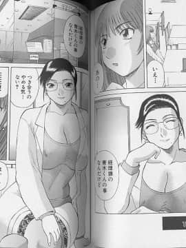 [かわもりみさき] Hにキスして！ Vol. 4_082
