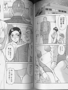 [かわもりみさき] Hにキスして！ Vol. 4_085