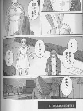 [かわもりみさき] Hにキスして！ Vol. 4_092