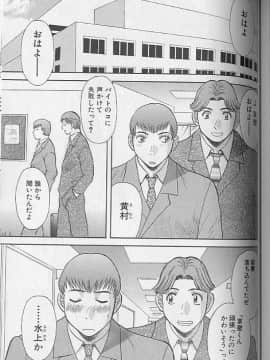 [かわもりみさき] Hにキスして！ Vol. 4_093
