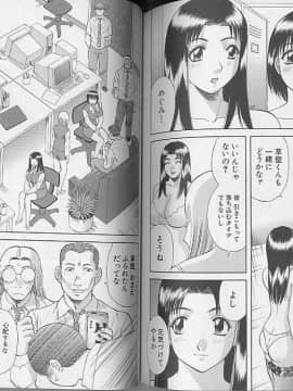 [かわもりみさき] Hにキスして！ Vol. 4_095