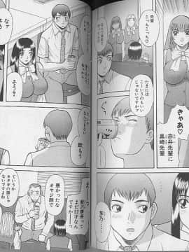 [かわもりみさき] Hにキスして！ Vol. 4_096