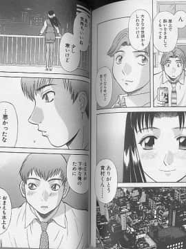 [かわもりみさき] Hにキスして！ Vol. 4_097