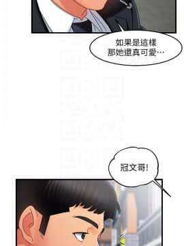 霸道主管要我IN 9-10話_09_0004