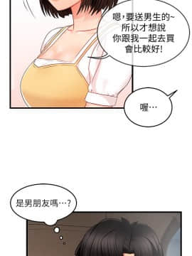 霸道主管要我IN 9-10話_09_0007