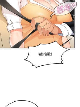 霸道主管要我IN 9-10話_09_0009