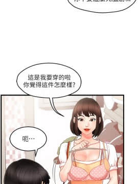 霸道主管要我IN 9-10話_09_0015