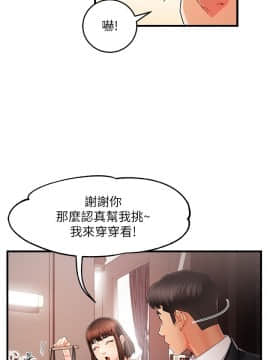 霸道主管要我IN 9-10話_09_0017