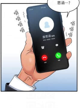 霸道主管要我IN 9-10話_09_0018