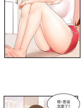 霸道主管要我IN 9-10話_09_0019
