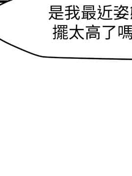 霸道主管要我IN 9-10話_09_0024